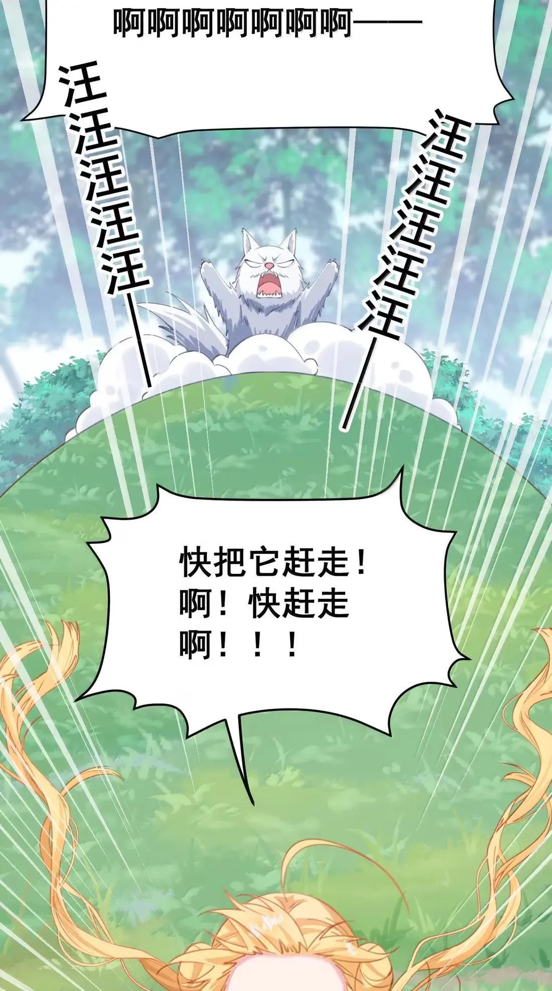42 陛下是个大变态！ 第16页