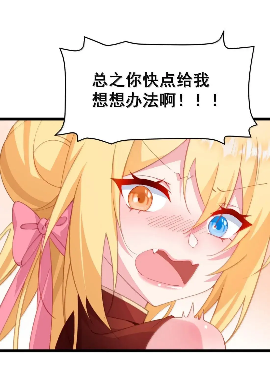 42 陛下是个大变态！ 第19页