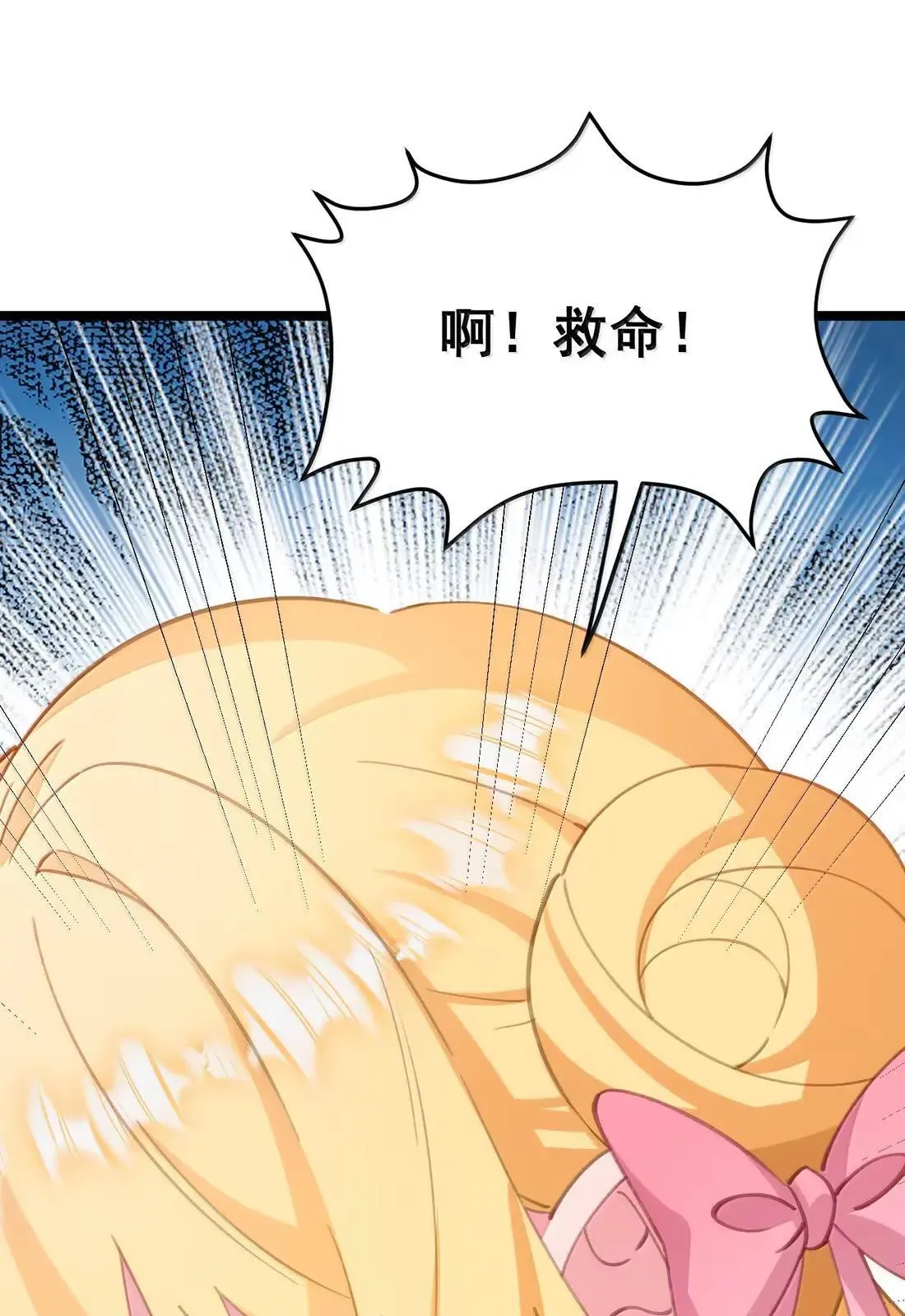 42 陛下是个大变态！ 第21页