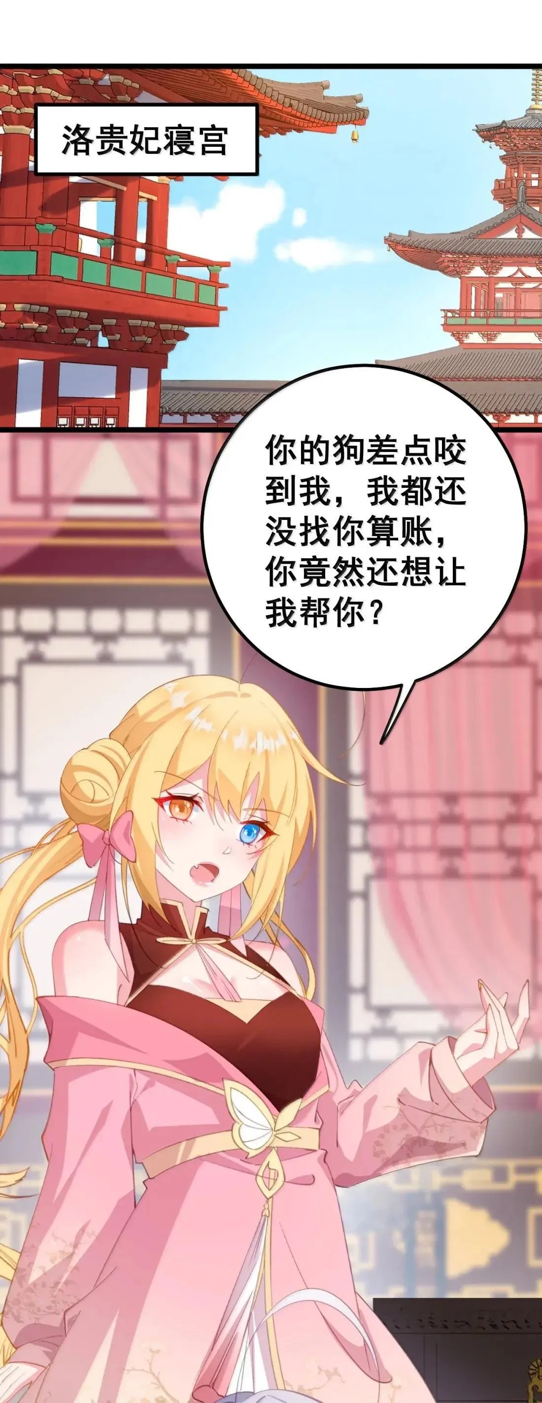 42 陛下是个大变态！ 第33页