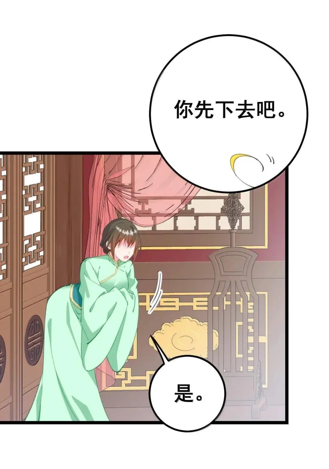 42 陛下是个大变态！ 第38页