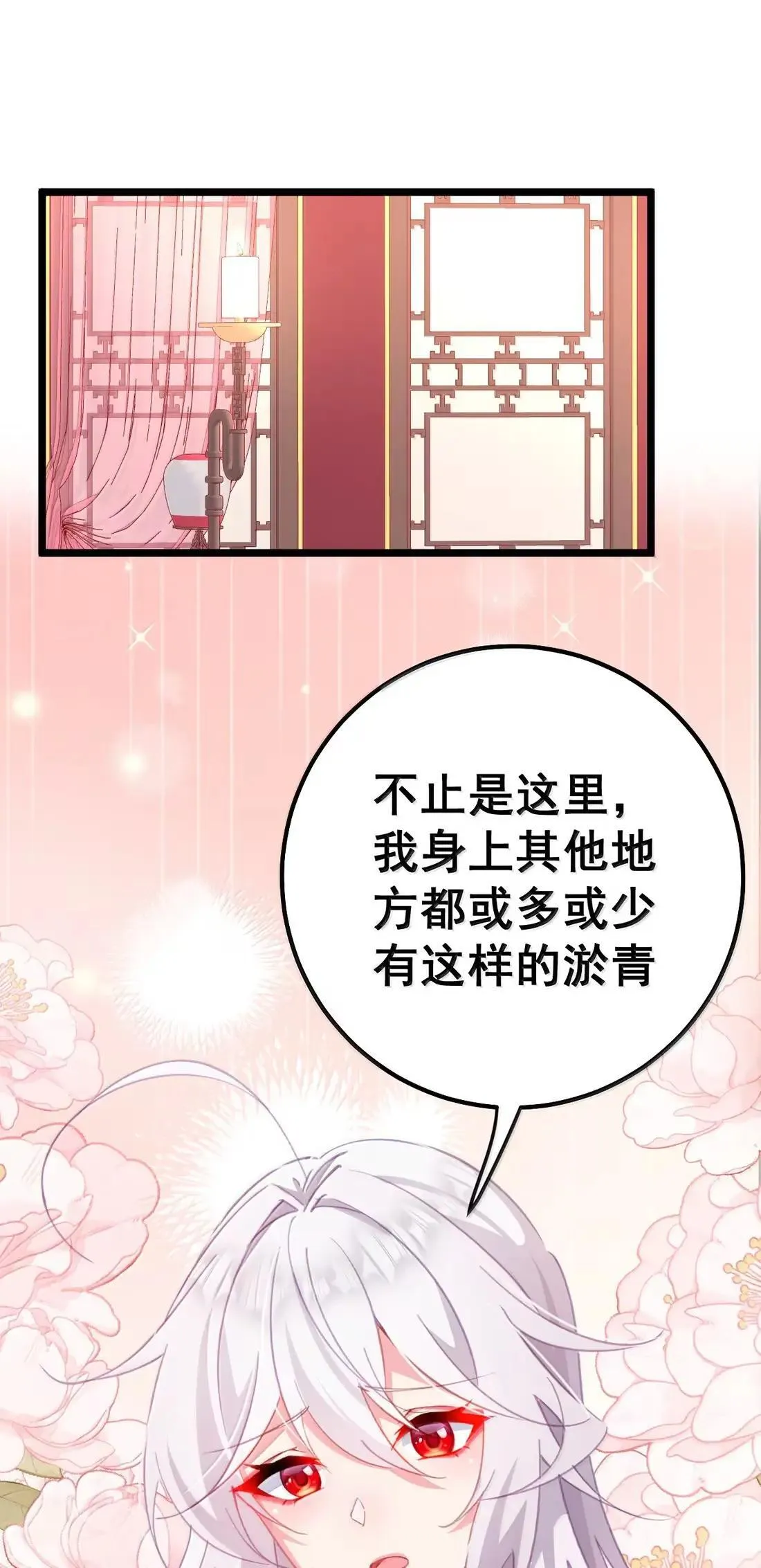 43 只想狠狠打狗皇帝的屁股！ 第1页