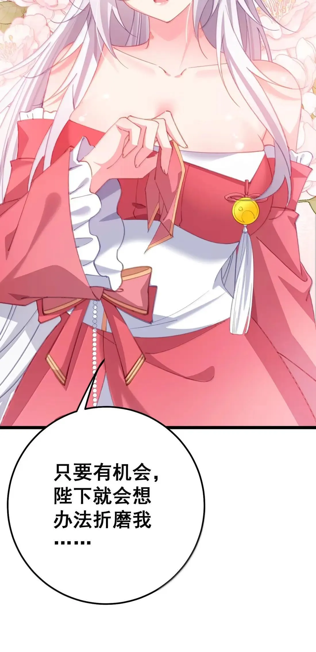 43 只想狠狠打狗皇帝的屁股！ 第2页
