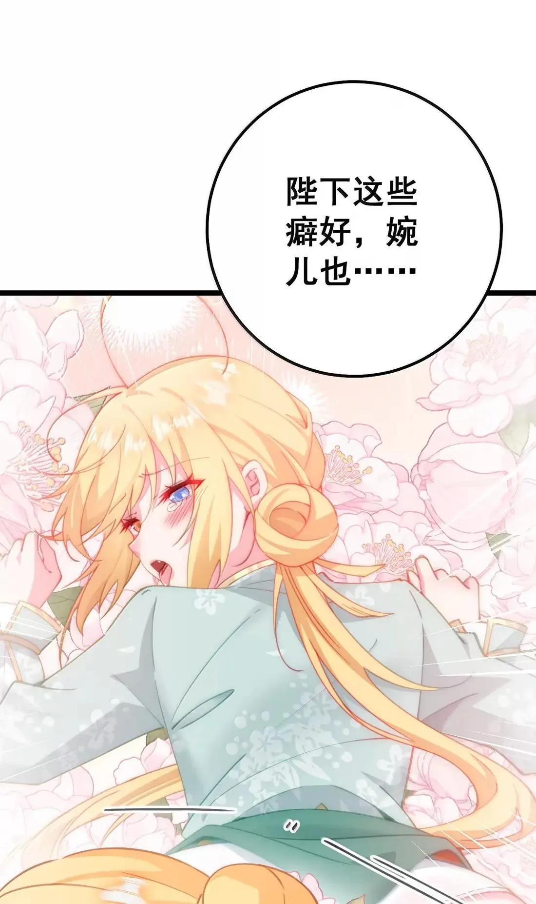 43 只想狠狠打狗皇帝的屁股！ 第3页