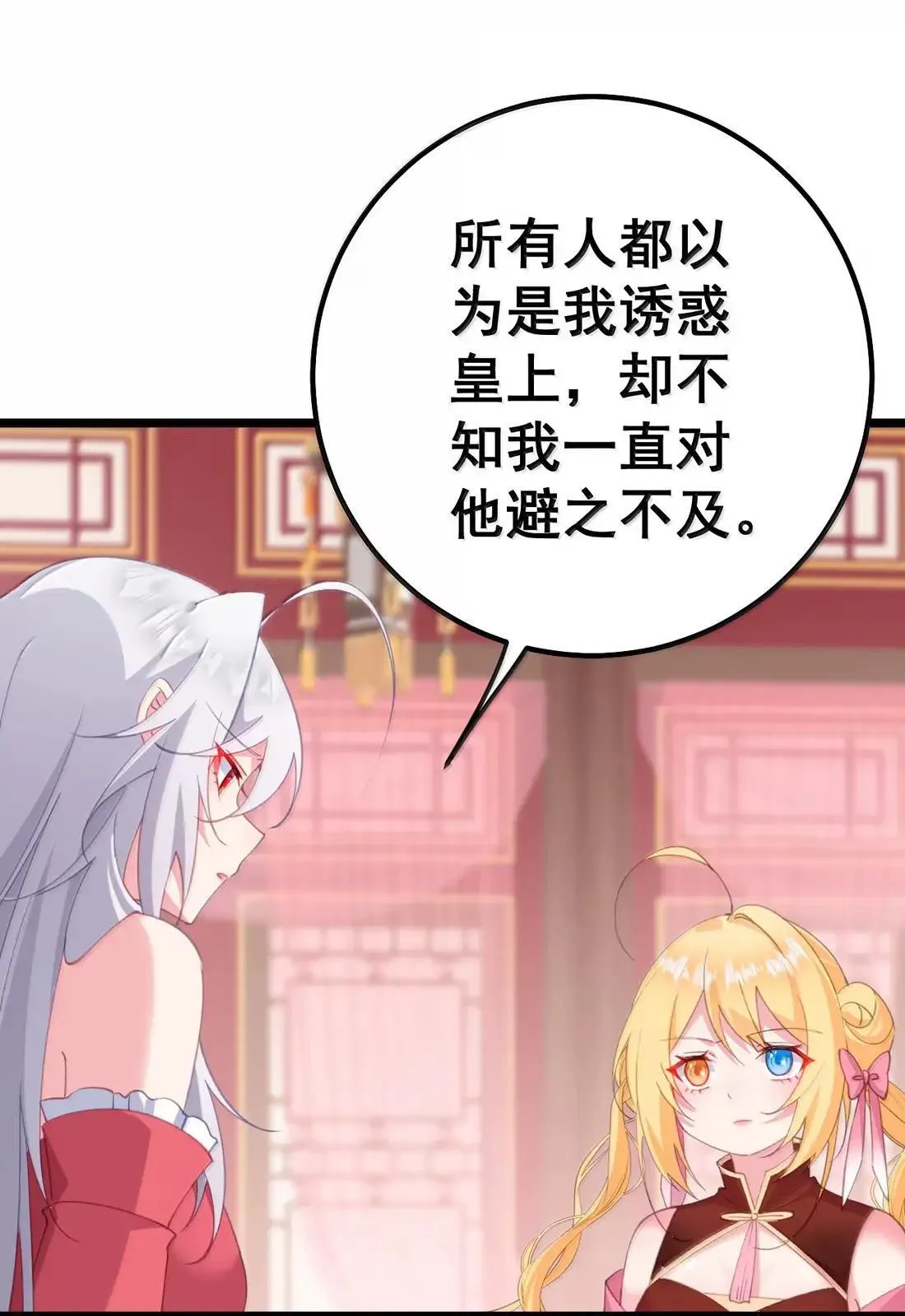 43 只想狠狠打狗皇帝的屁股！ 第5页
