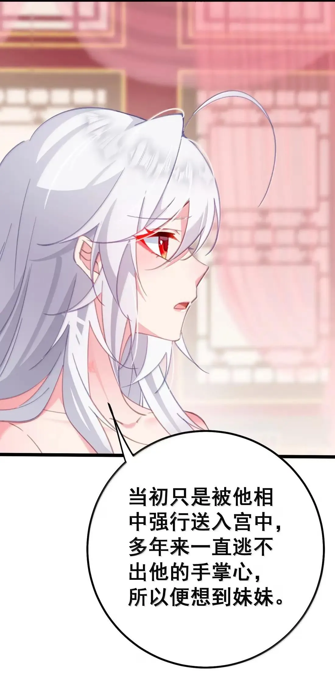 43 只想狠狠打狗皇帝的屁股！ 第6页