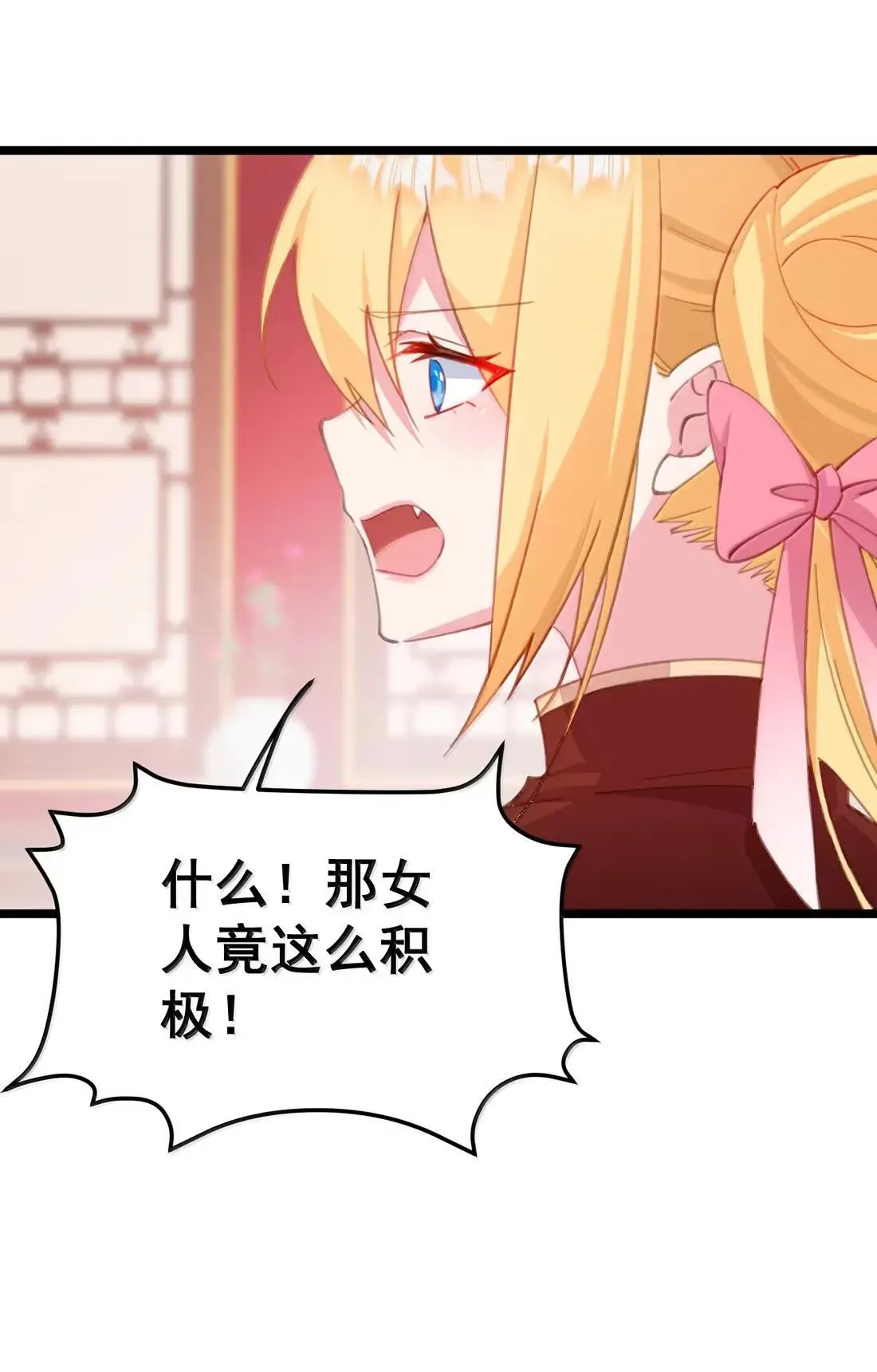 43 只想狠狠打狗皇帝的屁股！ 第10页