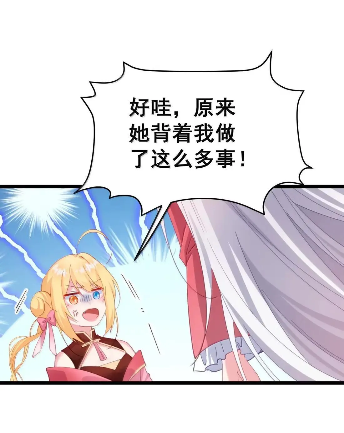 43 只想狠狠打狗皇帝的屁股！ 第18页