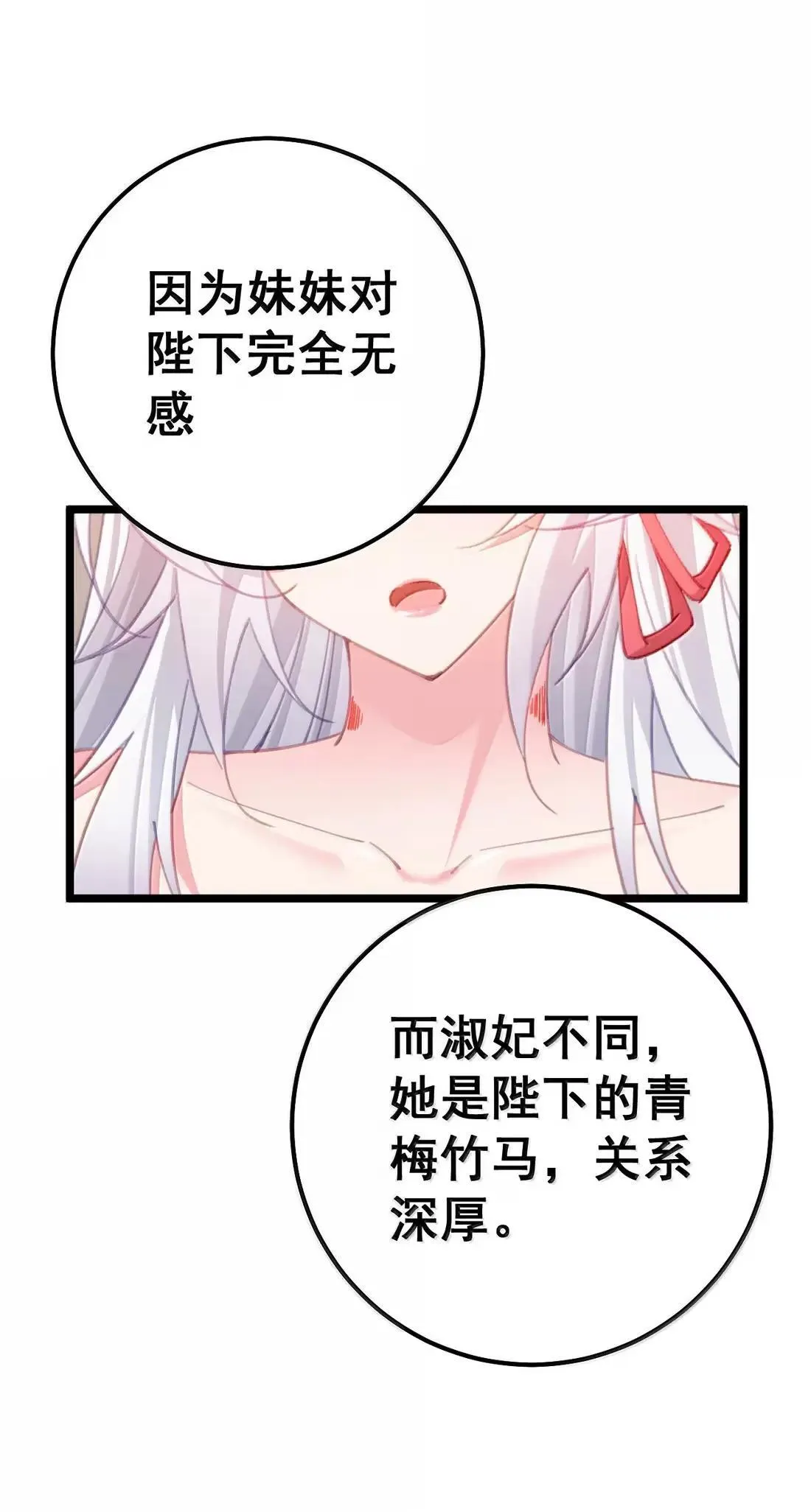 43 只想狠狠打狗皇帝的屁股！ 第22页