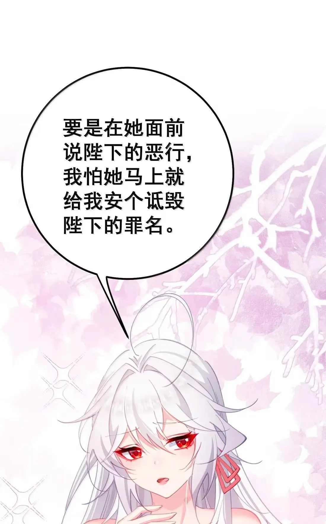 43 只想狠狠打狗皇帝的屁股！ 第23页