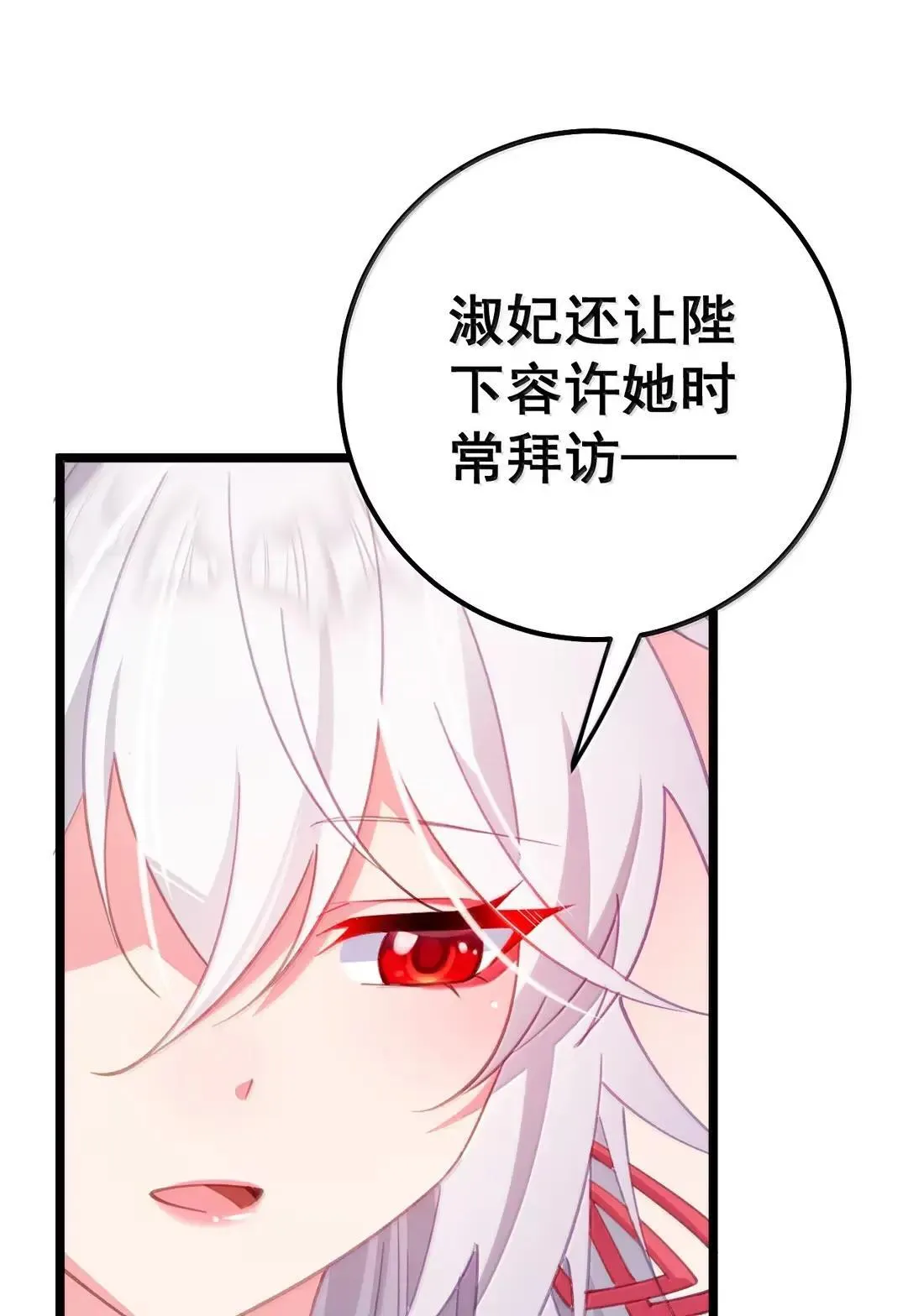 43 只想狠狠打狗皇帝的屁股！ 第28页
