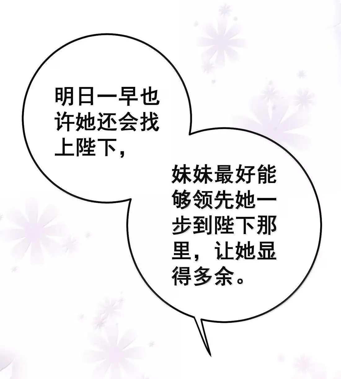 43 只想狠狠打狗皇帝的屁股！ 第31页