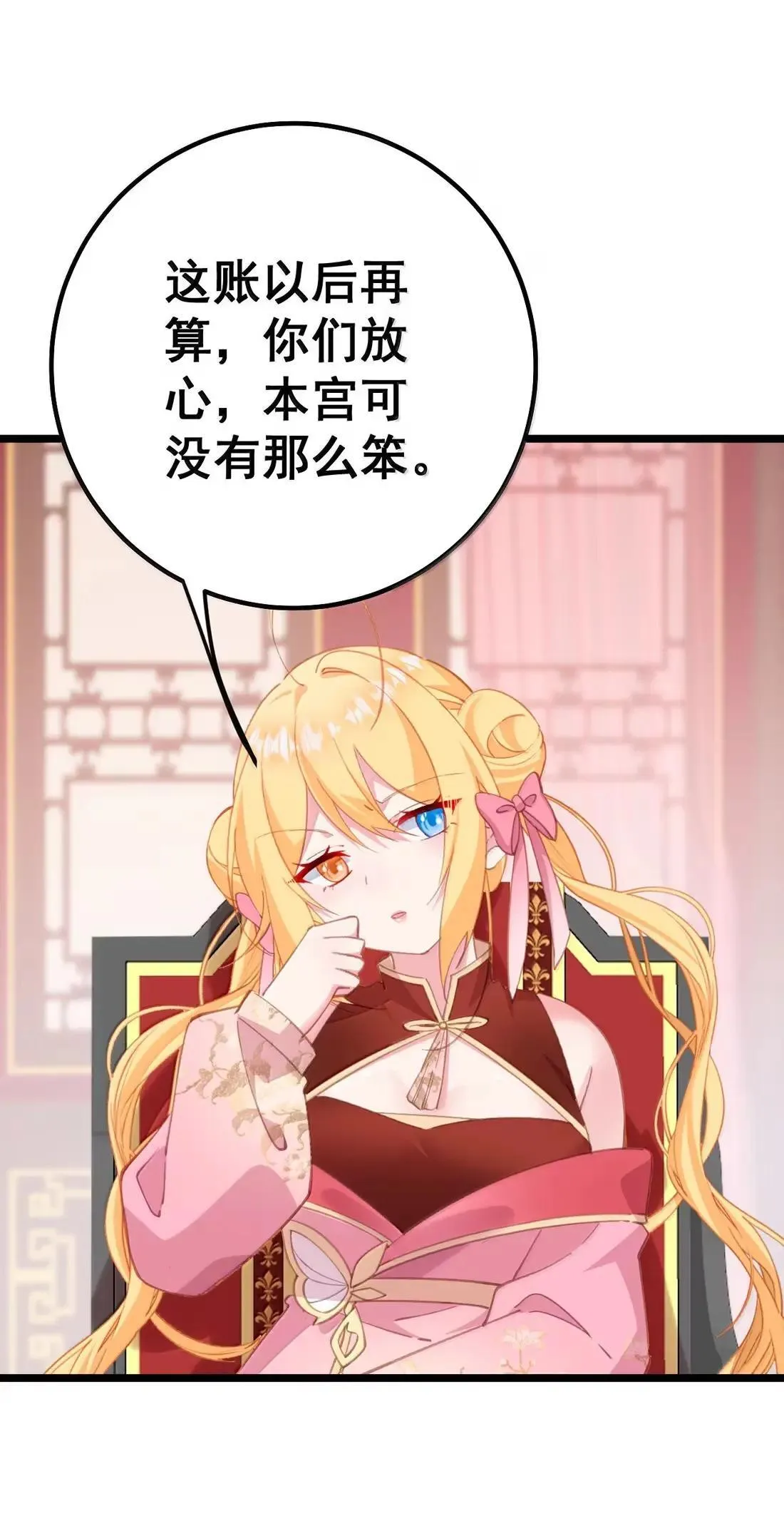 43 只想狠狠打狗皇帝的屁股！ 第40页