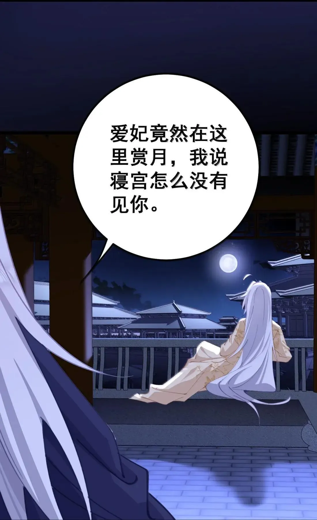 番外1 上灯节 第3页