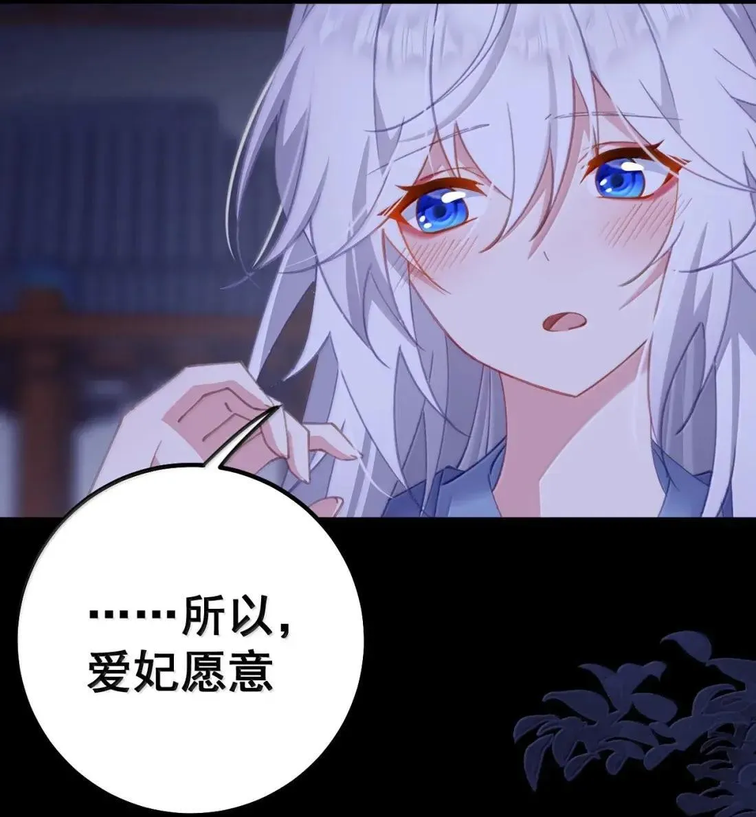 番外1 上灯节 第11页