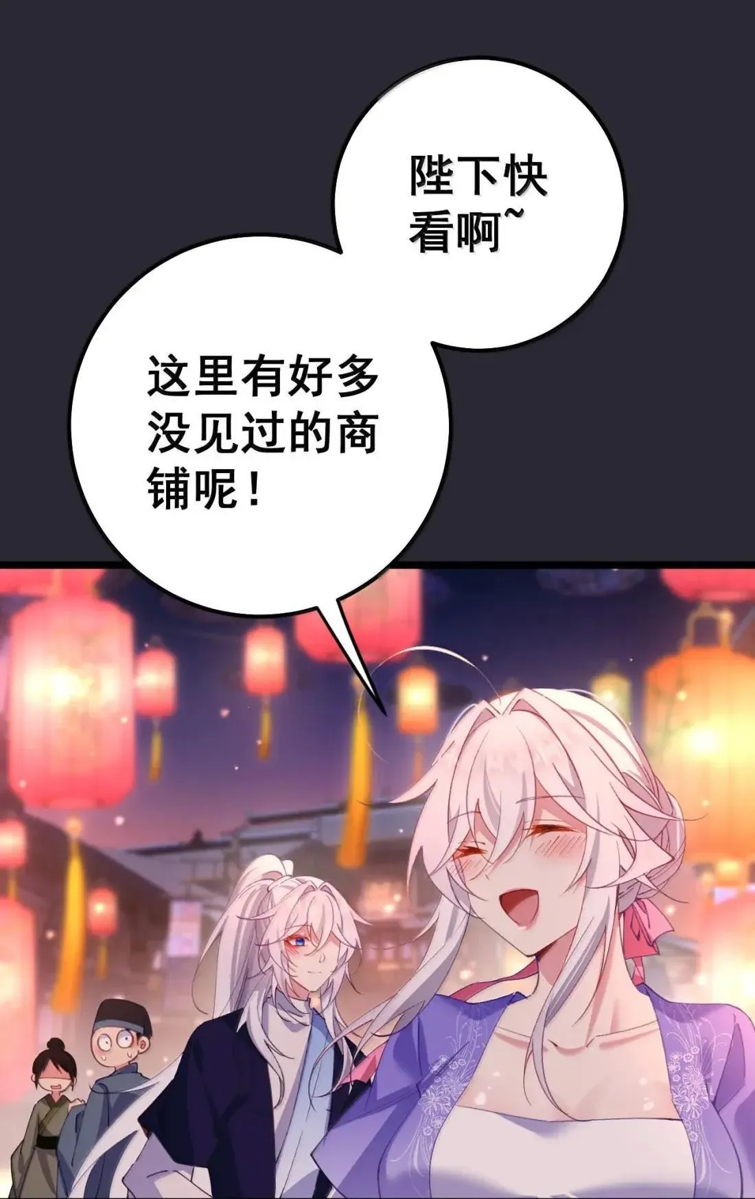 番外1 上灯节 第17页