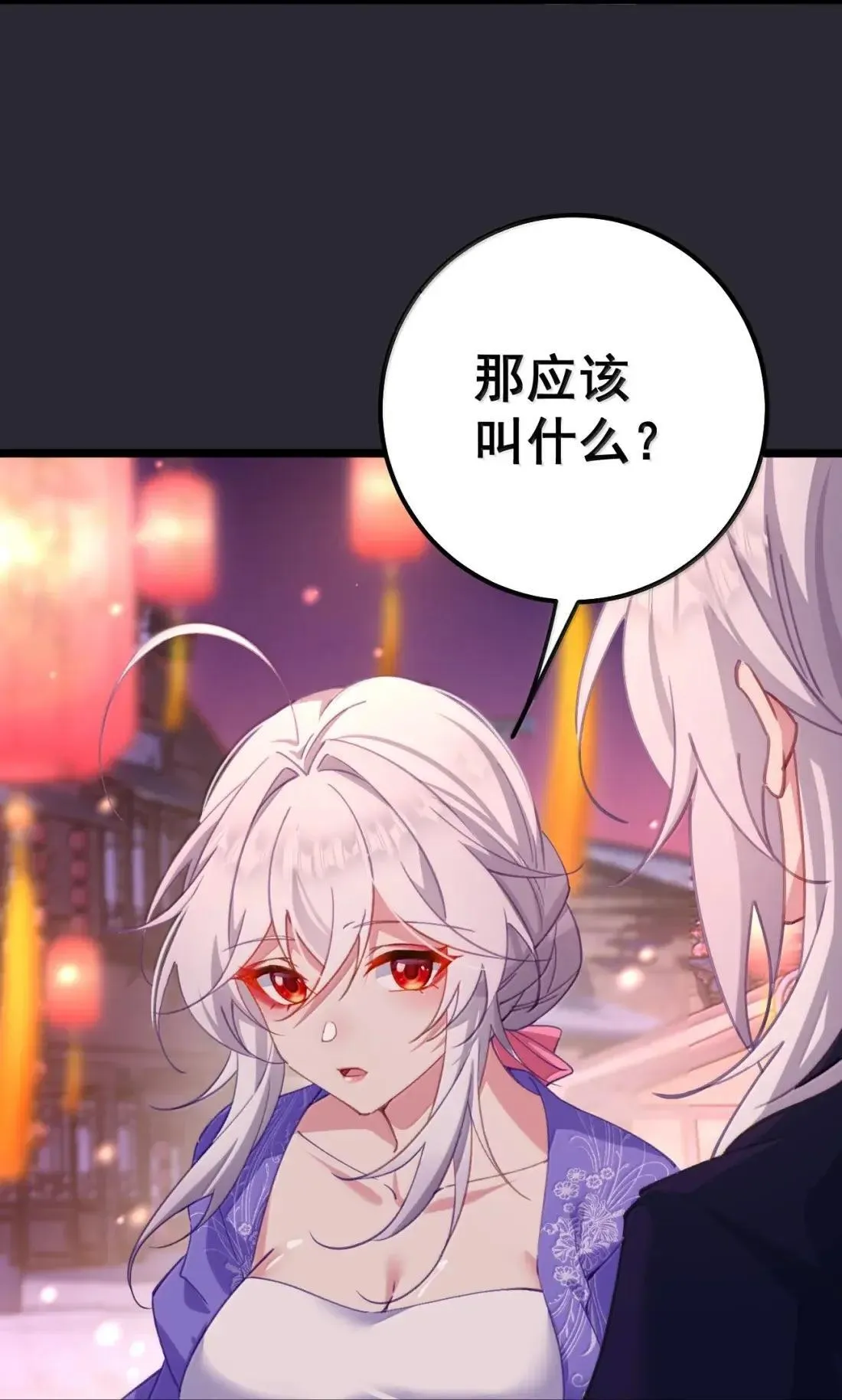 番外1 上灯节 第20页