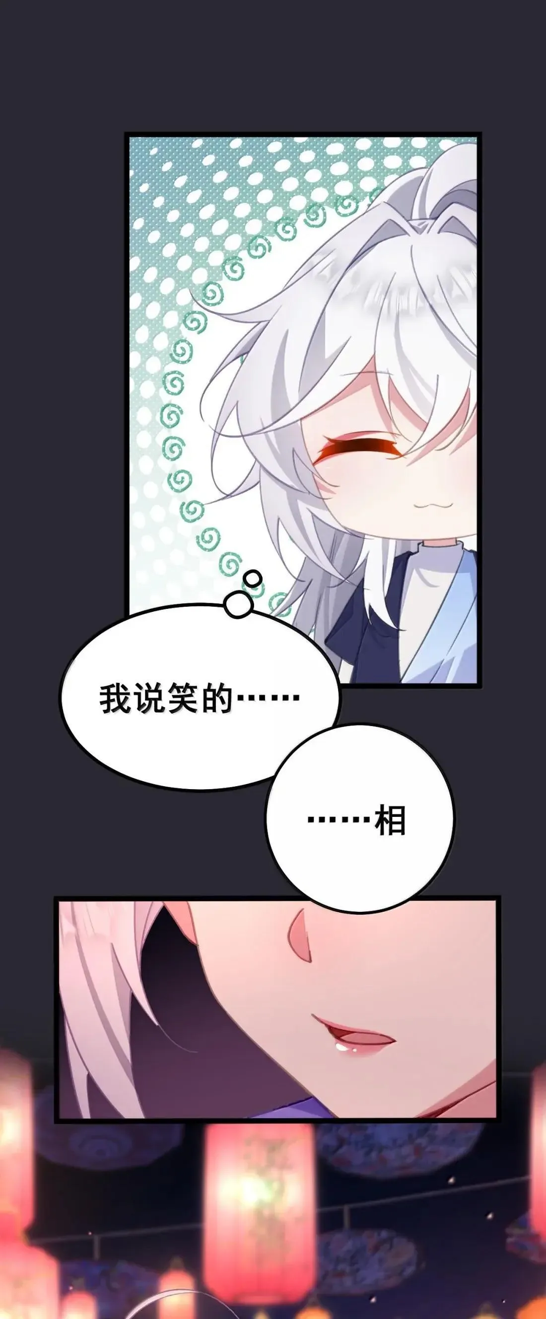 番外1 上灯节 第22页