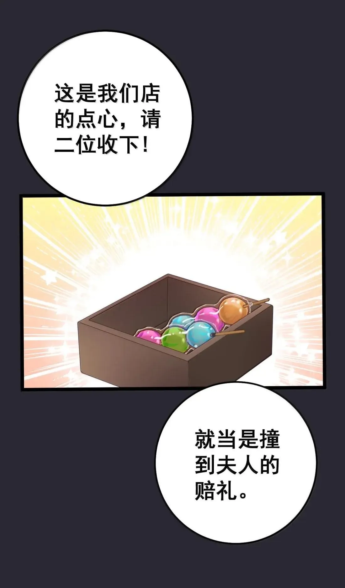 番外1 上灯节 第27页