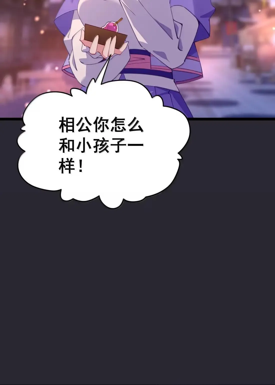 番外1 上灯节 第41页