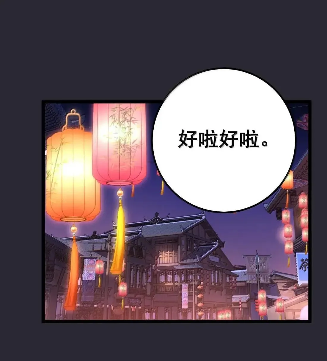 番外1 上灯节 第44页