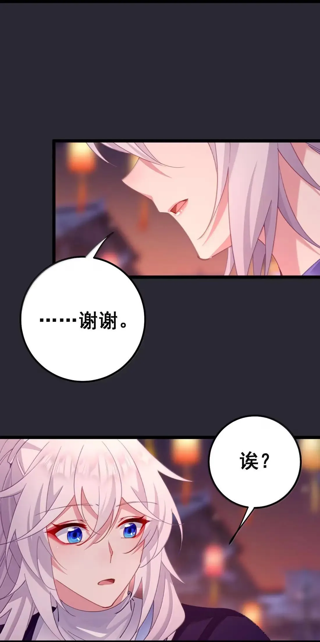 番外2 番外2+请假条 第5页