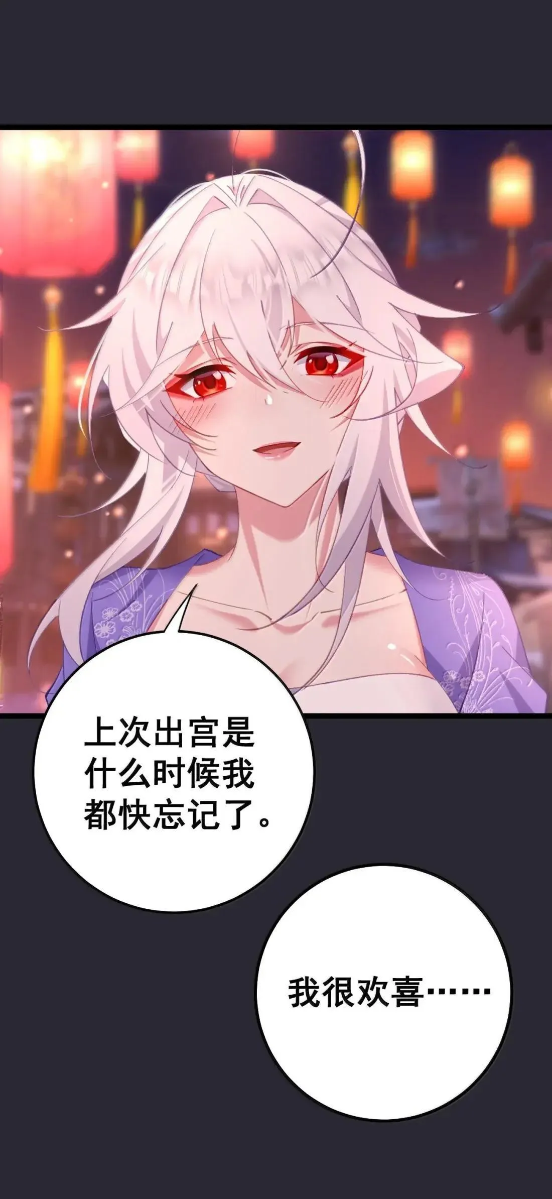 番外2 番外2+请假条 第7页