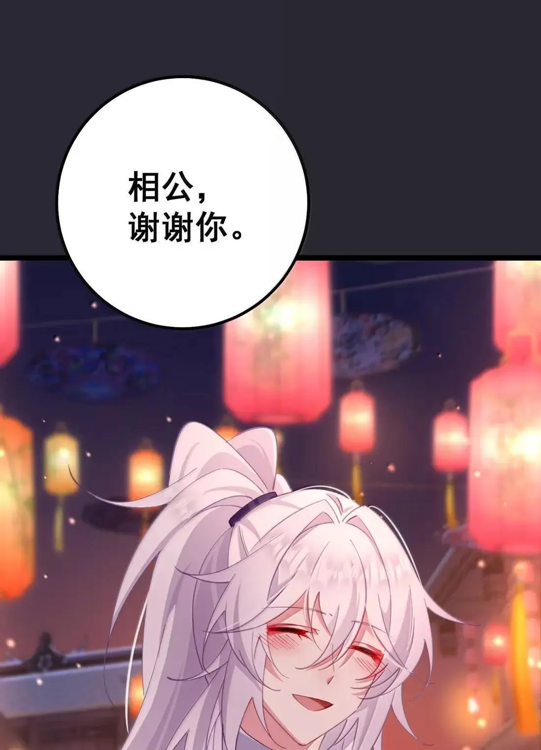 番外2 番外2+请假条 第8页