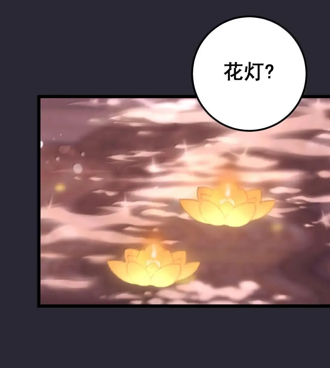 番外2 番外2+请假条 第12页