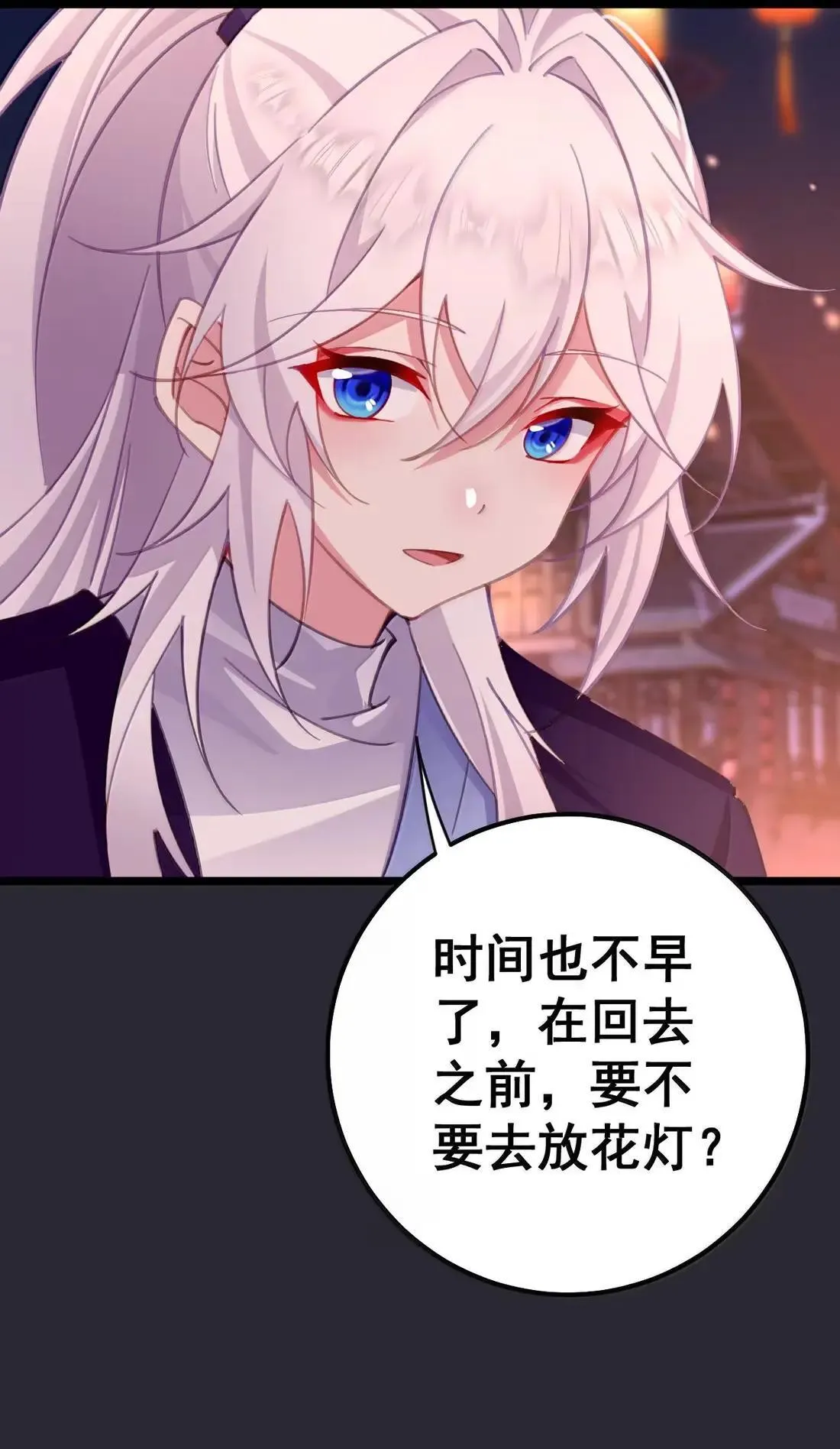 番外2 番外2+请假条 第14页