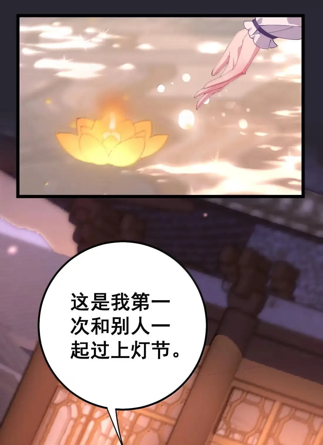番外2 番外2+请假条 第16页