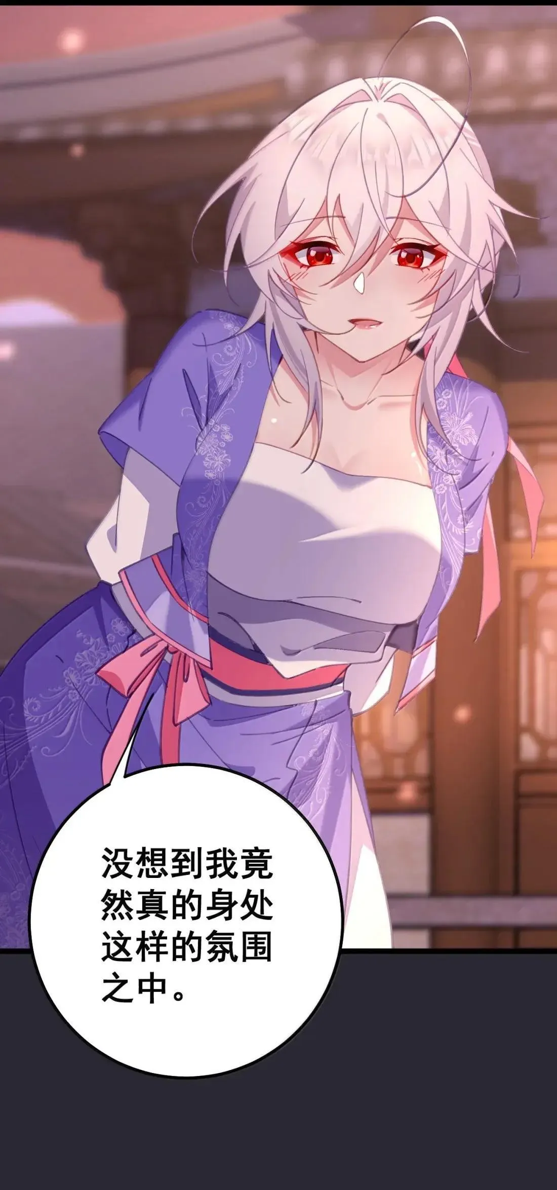 番外2 番外2+请假条 第21页