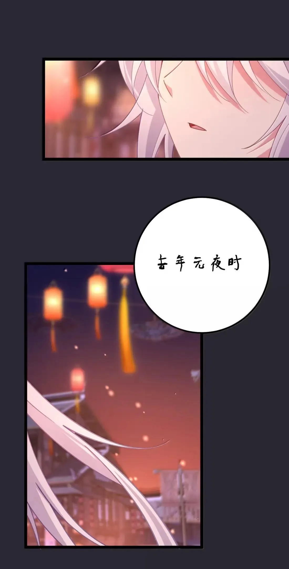 番外2 番外2+请假条 第22页
