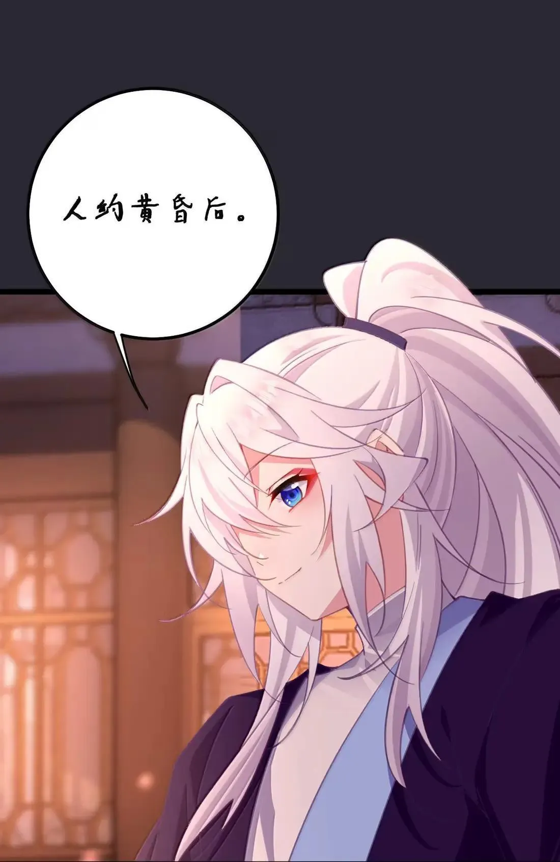 番外2 番外2+请假条 第26页