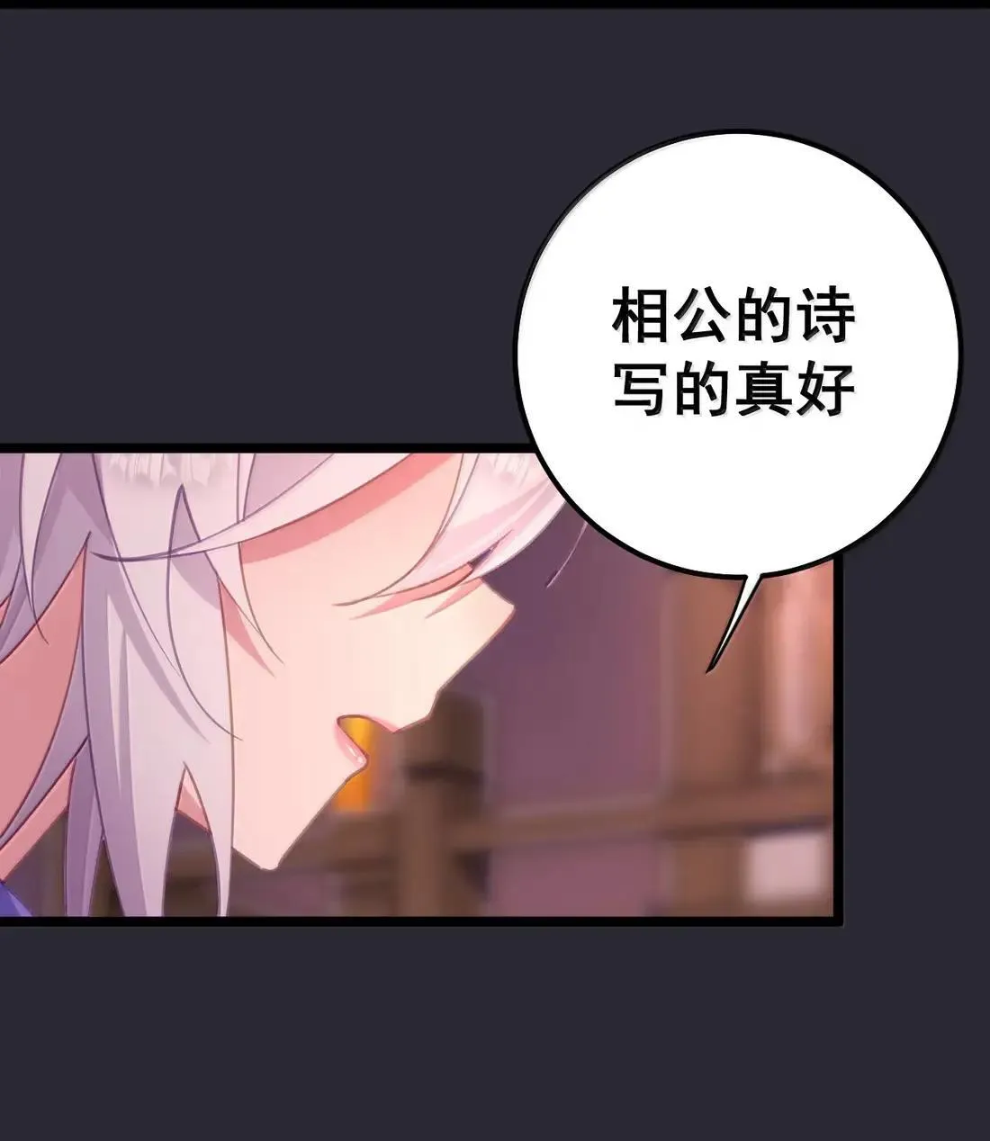 番外2 番外2+请假条 第27页