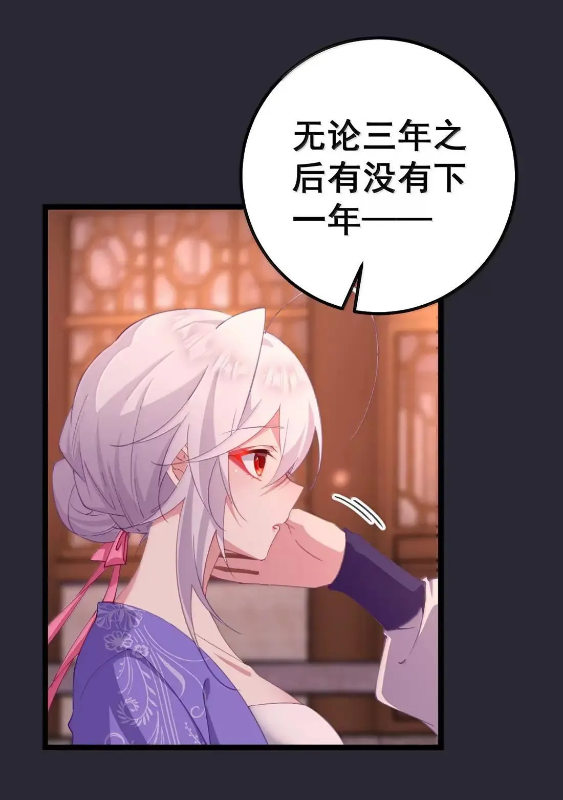 番外2 番外2+请假条 第31页
