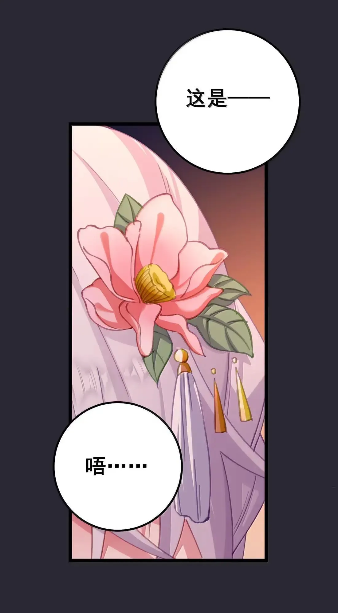 番外2 番外2+请假条 第34页