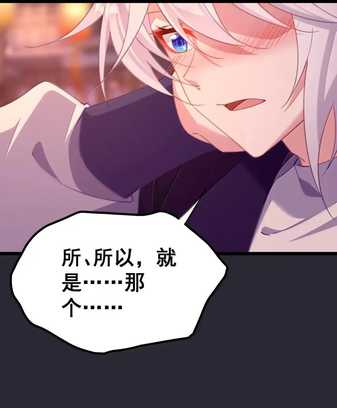 番外2 番外2+请假条 第37页
