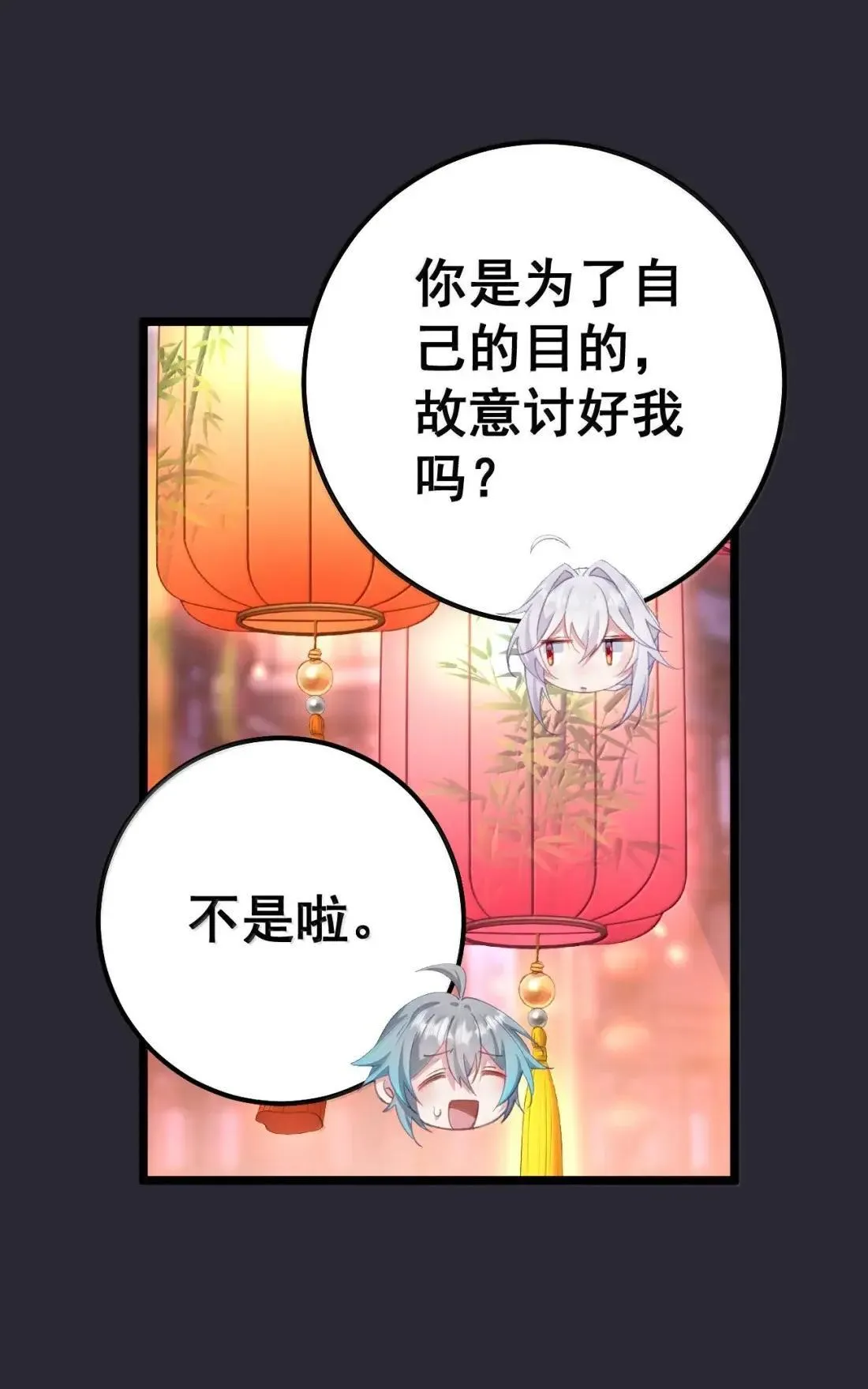 番外2 番外2+请假条 第38页