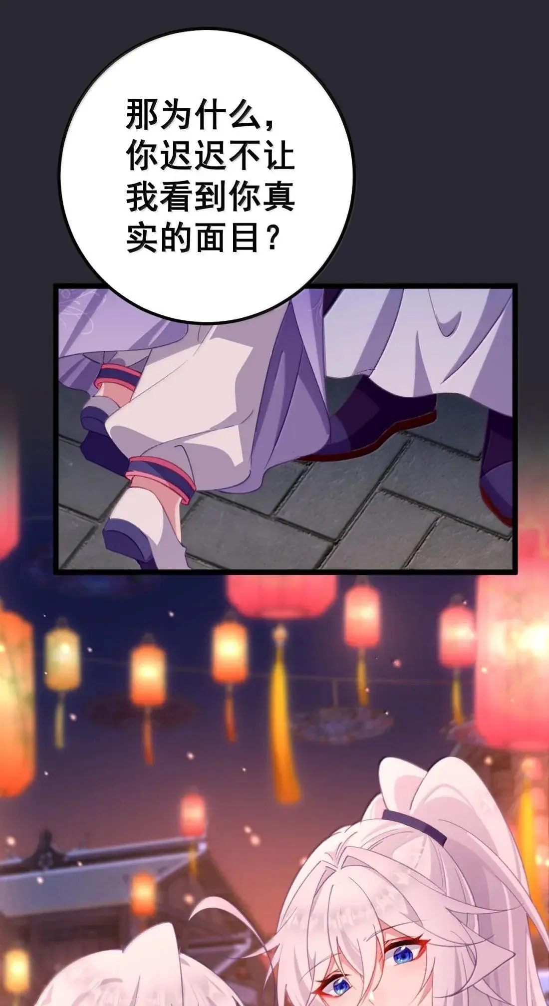 番外2 番外2+请假条 第39页