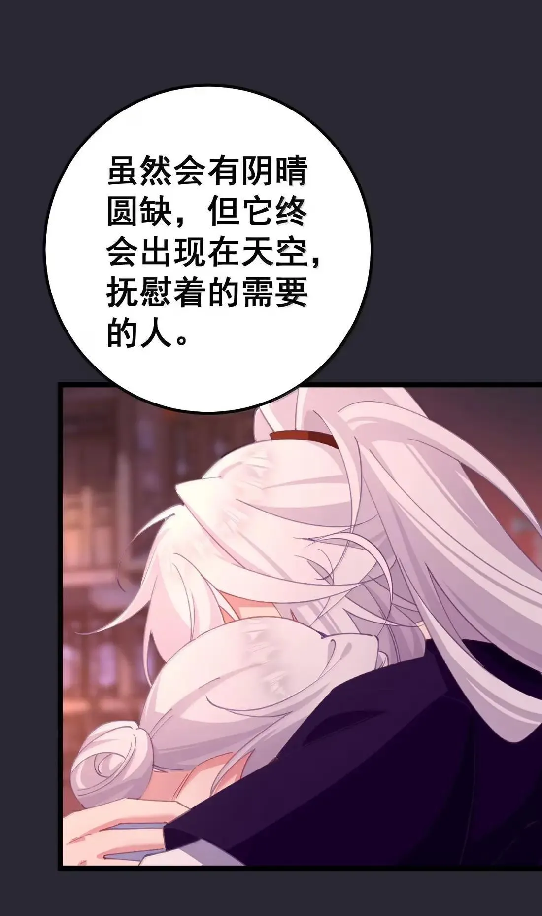 番外2 番外2+请假条 第45页