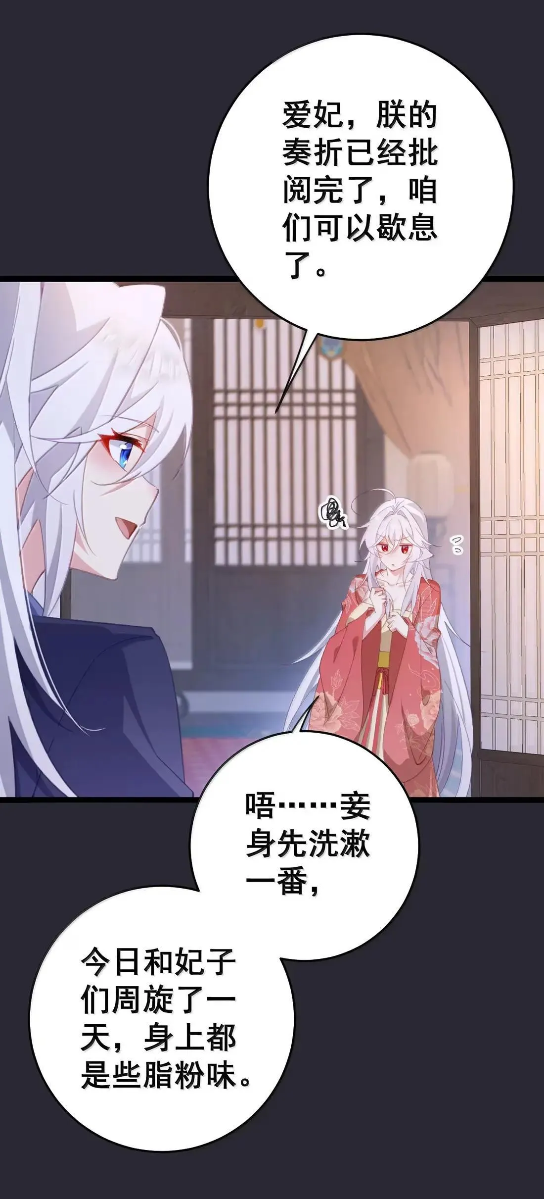45 你要取而代之还是另立新君 第4页