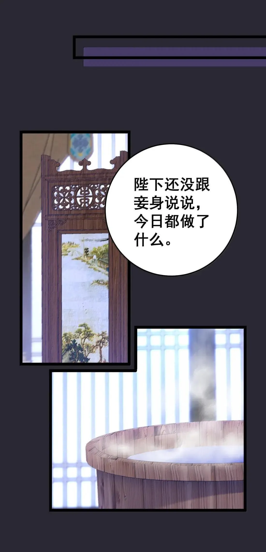 45 你要取而代之还是另立新君 第6页