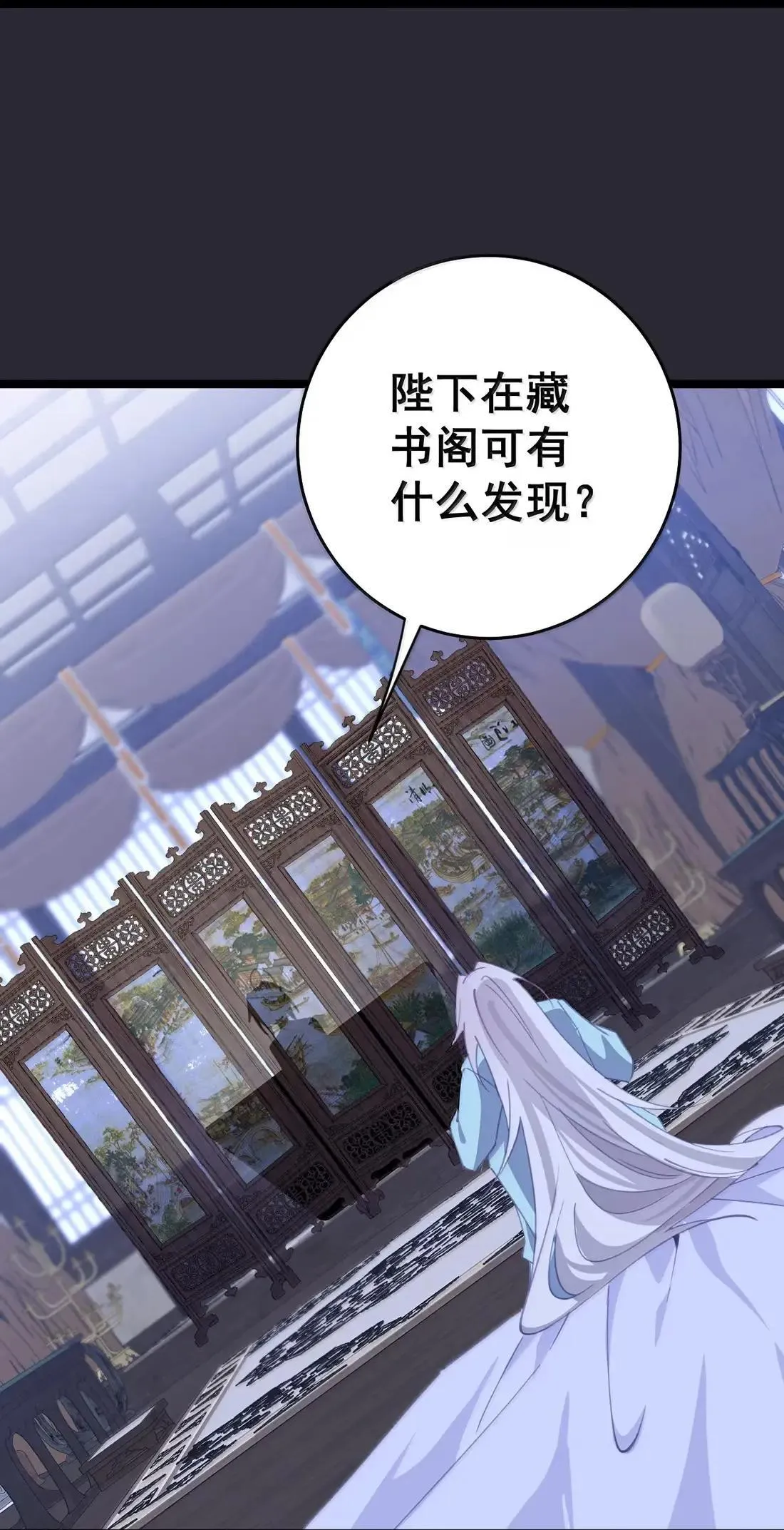 45 你要取而代之还是另立新君 第8页