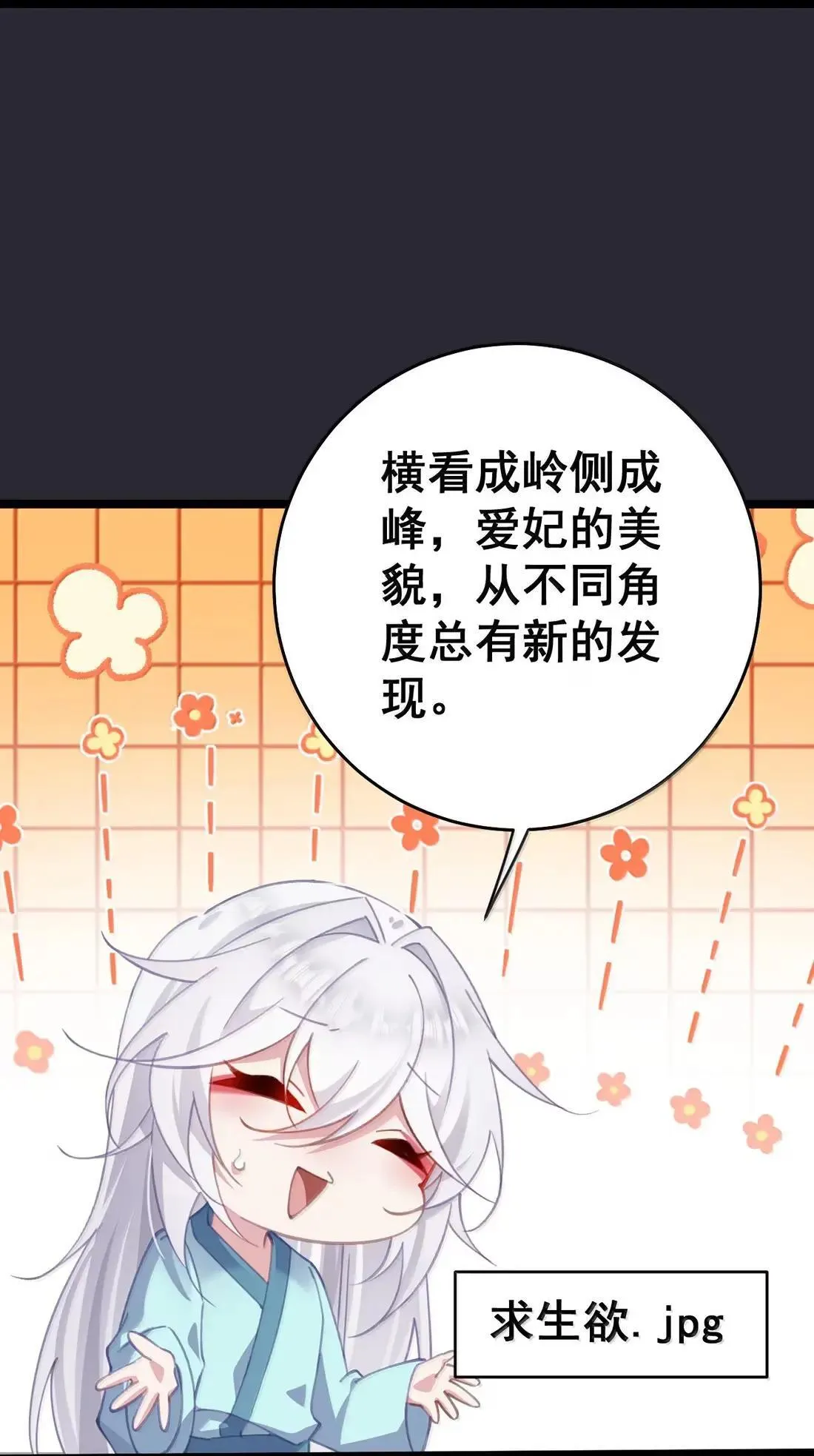 45 你要取而代之还是另立新君 第13页