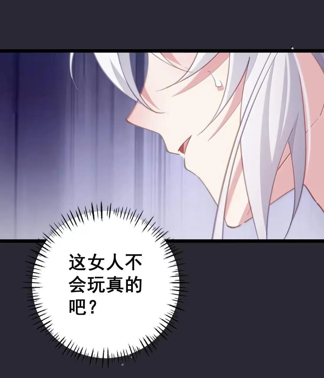 45 你要取而代之还是另立新君 第17页