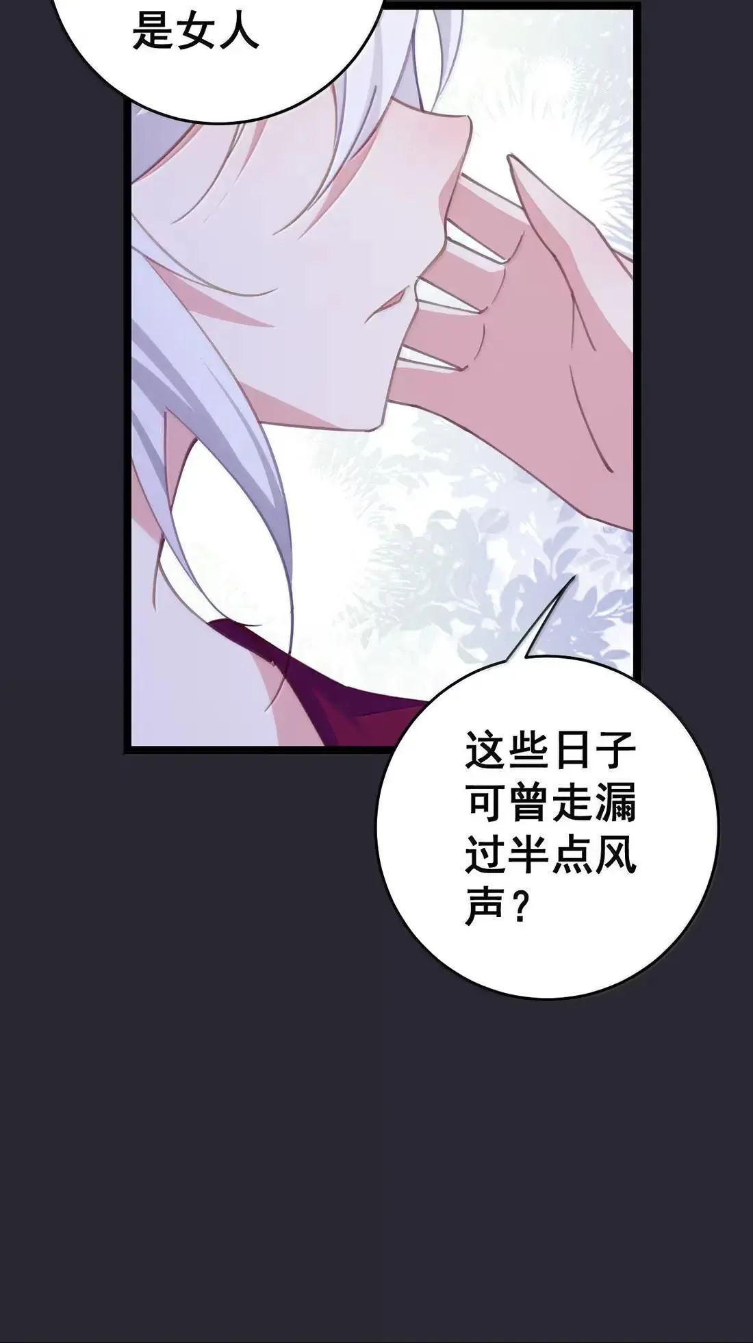 45 你要取而代之还是另立新君 第19页