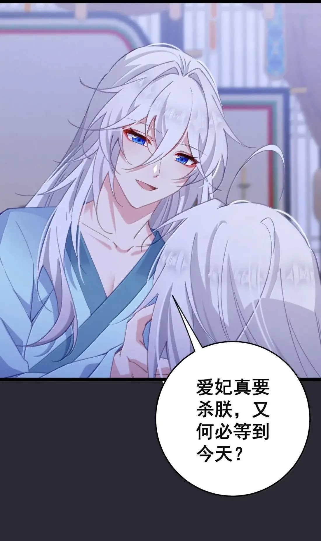 45 你要取而代之还是另立新君 第20页