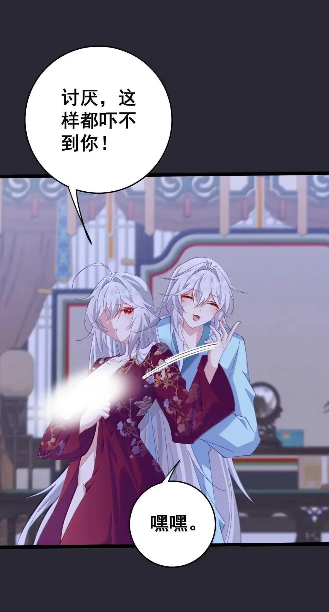 45 你要取而代之还是另立新君 第21页