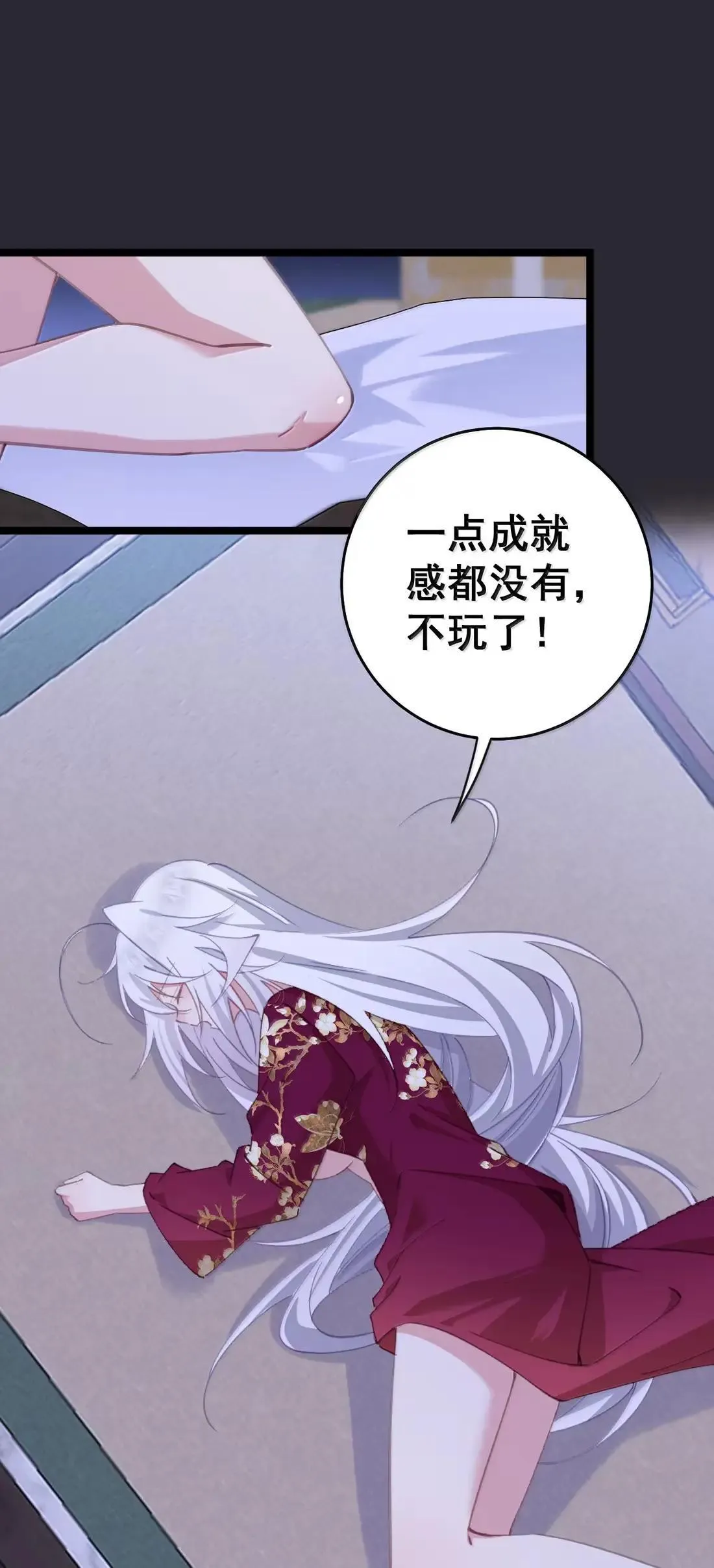 45 你要取而代之还是另立新君 第22页